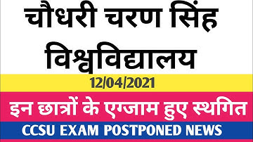 ccsu news update today || ccsu news latest update today || ccsu exam postponed || ccsu exam 2021
