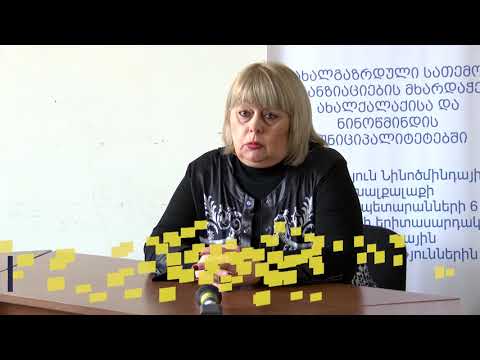 2020 წლის შეჯამება ახალციხიდან