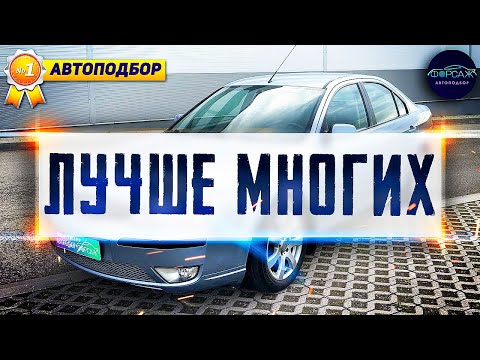 🔥🚘ОН не СТАРЕЕТ! Обзор Ford Mondeo 3 рестайлинг. Бюджетный престиж! Всемирный Автоподбор Форсаж