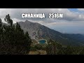Гори и чукари епизод 25 х Вихрен Влахино и Георгийски езера вр Синаница х Вихрен 2021 Гори и чукари епизод 25 х Вихрен Влахино и Георгийски езера вр Синаница х Вихрен 2021