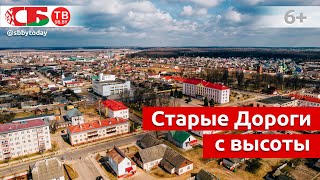 Старые Дороги сняли с высоты птичьего полета | Беларусь | весеннее аэровидео