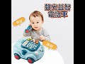 聲光益智電話車 (嬰兒玩具 寶寶音樂玩具 早教故事機)【Playful Toys 頑玩具】 product youtube thumbnail