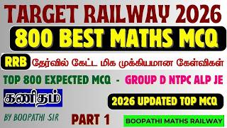 🚀 RRB Group D 800 Most Expected Questions 2026 | Maths RRB Group D Final Revision Boopathi sir 🔥