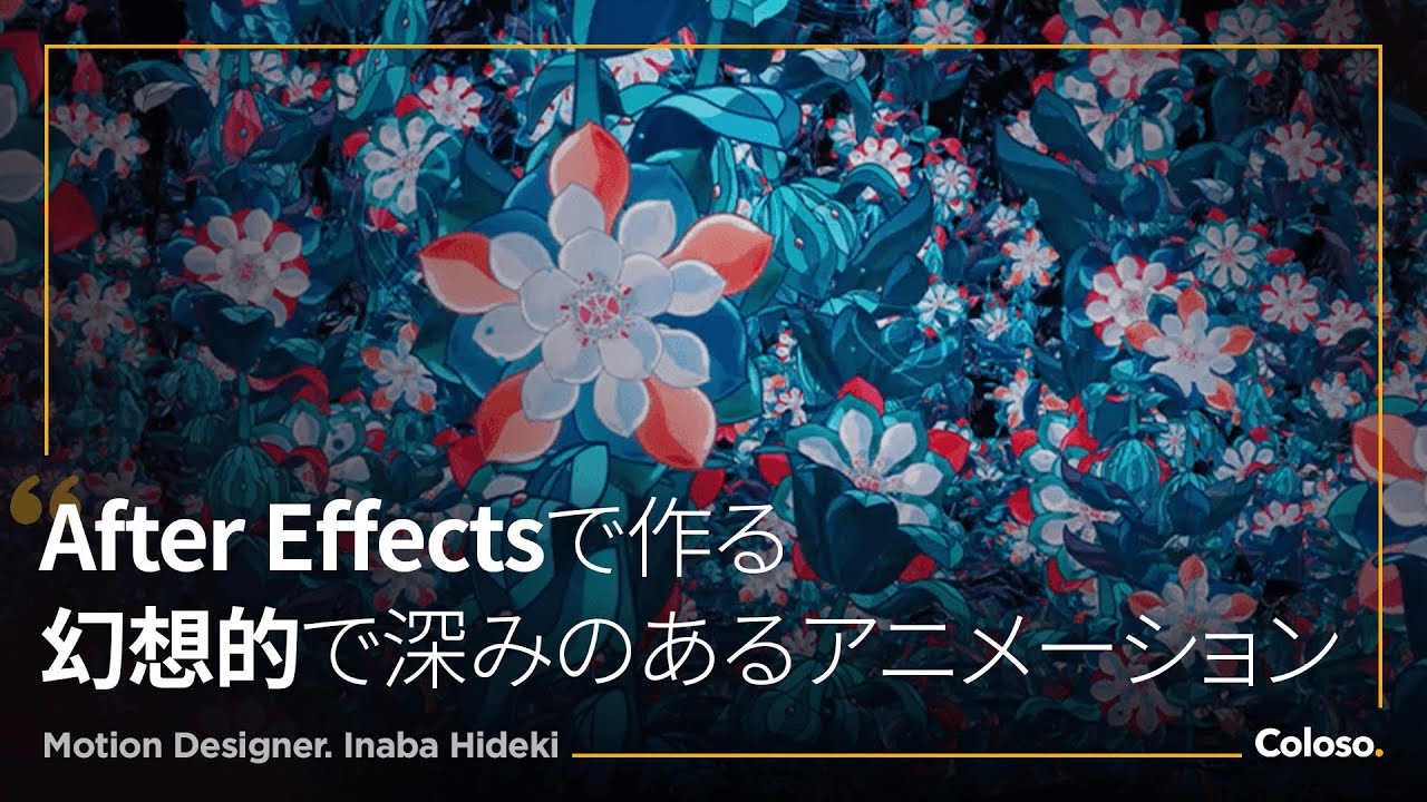 映像クリエーター 稲葉秀樹 Coloso コロソ