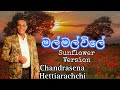 Mal mal vile   chandrasena hettiarachchi    sunflower version