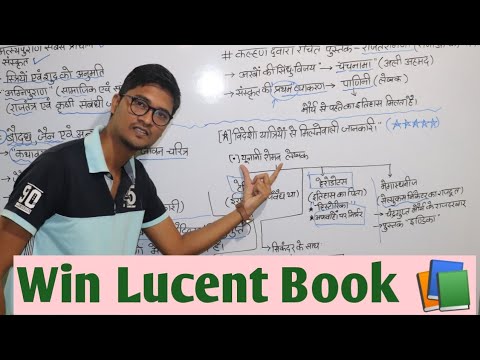 Lucent History Lecture - 3 || Win Lucent Book - YouTube