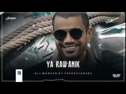 اغنية ياروقانك عمرو دياب البوم سهران 2020