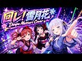 回レ!雪月花 / Maware! Setsugetsuka - Denpa Matsuri Cover