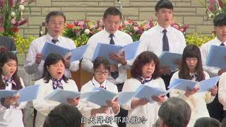 TJC臺灣宣教百年系列活動_大德教會50週年感恩特別聚會_社青獻詩_真耶穌教會 2017.12.31
