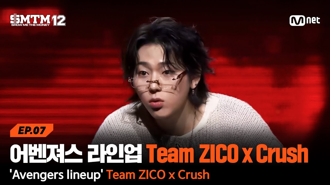 [SMTM12/7회] '어벤져스 라인업 완성' 최종 선택으로 Team ZICO x Crush가 될 래퍼들은?! | Mnet 260226 방송