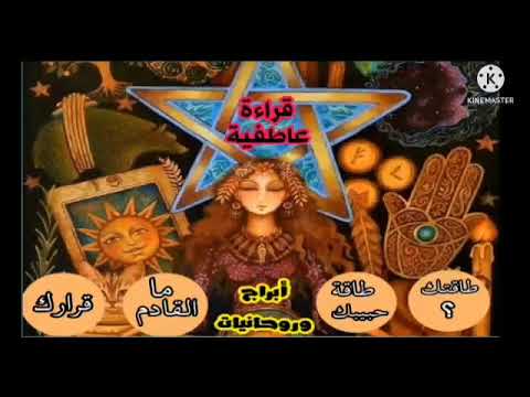 برج الحوت طاقة ندم والحزن عتاب ولوم أفتح قلبك من جديد