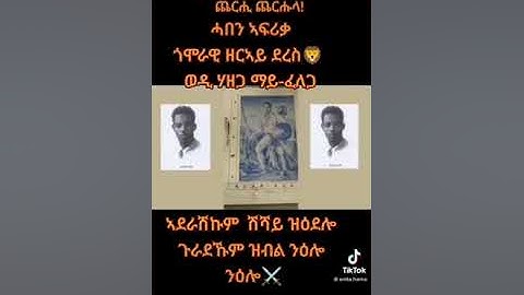 Eritrean man zeray deres history