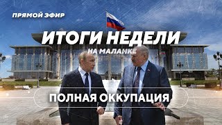 Ажиотаж на границах Беларуси / Интриги Лукашенко / Новости Переходного Кабинета