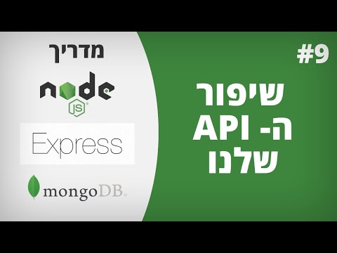 וִידֵאוֹ: מה השימוש ב-express JS?