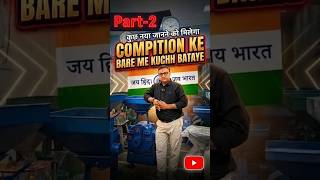 EP2चक्की वाले का कॉम्पिटिशन #attachakki #attachakkimachine #newaatachakki #chakklimachine #flourmill