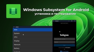 Запускаем Android-приложения в Windows 11