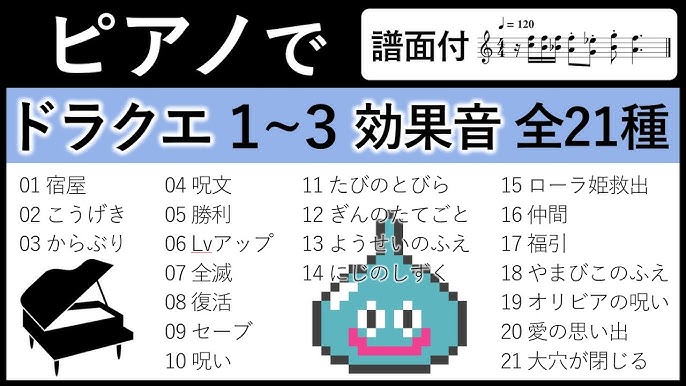 動画 ドラクエ 呪い 効果音 Youtube 動画 ドラクエ 呪い 効果音 Youtube