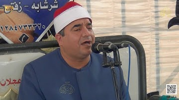الشيخ محمد يحيى الشرقاوي رائعة سورة الأعراف العايشة زفتى FULL HD