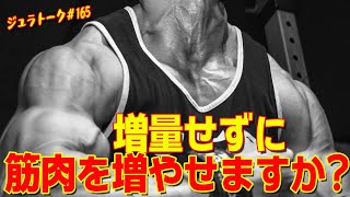 We will answer this frequently asked question straight away!