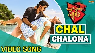 Here is the #chal chalona full video song. from #sher. starring
#kalyan ram, #sonal chauhan. music by #s.thaman. album name : sher
song chal m...