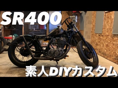 若輩者サマーセール❗️ sr400アップマフラー　チョッパー　ボバー 286 SR400 – SR400/SR500のカスタムバイクショップ 2%erツーパー