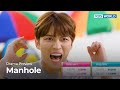 (Preview Ver.2) Manhole | KBS WORLD TV