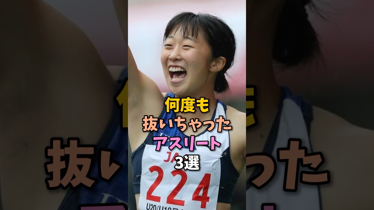 何度もお世話になったアスリート3選