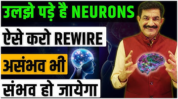 BRAIN के NEURONS को पुनर्विकसित करने के शक्तिशाली तरीके | Program Your Neurons | Ram Verma