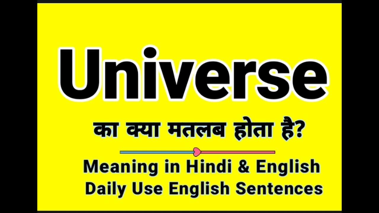 universe-meaning-in-hindi-universe-ka-kya-matlab-hota-hai-daily-use