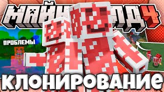 картинка: БЛС ВСТРЕТИЛ СЕБЯ ИЗ БУДУЩЕГО НА МАЙНШИЛД 4 // ПОДГОТОВКА К ПОЛЕТУ В КОСМОС // Нарезка МайнШилд 4