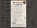 रिश्तों को मजबूत बनाने वाले 9 अनमोल सूत्र ❤️#SPRANA #RelationshipTips #HappyLife #FamilyLove #Trust