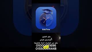 شرح EduTime (8) | النسخ الاحتياطي واستعادة البيانات