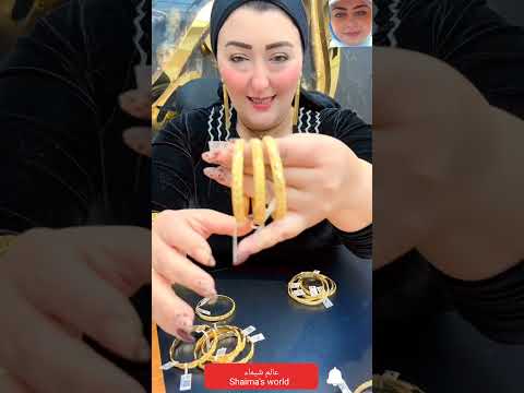 65000 جنية غوايش ذهب عيار21 فااخر عند أميرة الذهب