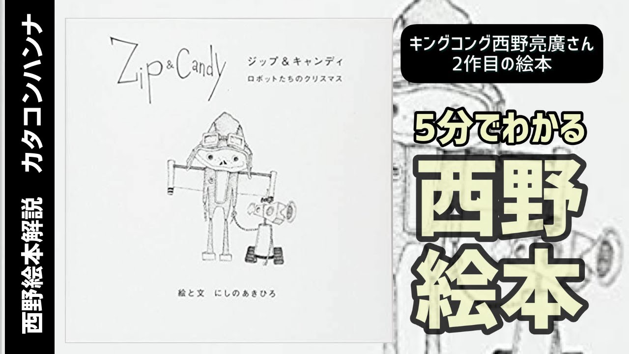 ジップ&キャンディ : ロボットたちのクリスマス Amazon.co.jp: ジップ&キャンディ: ロボットたちのクリスマス