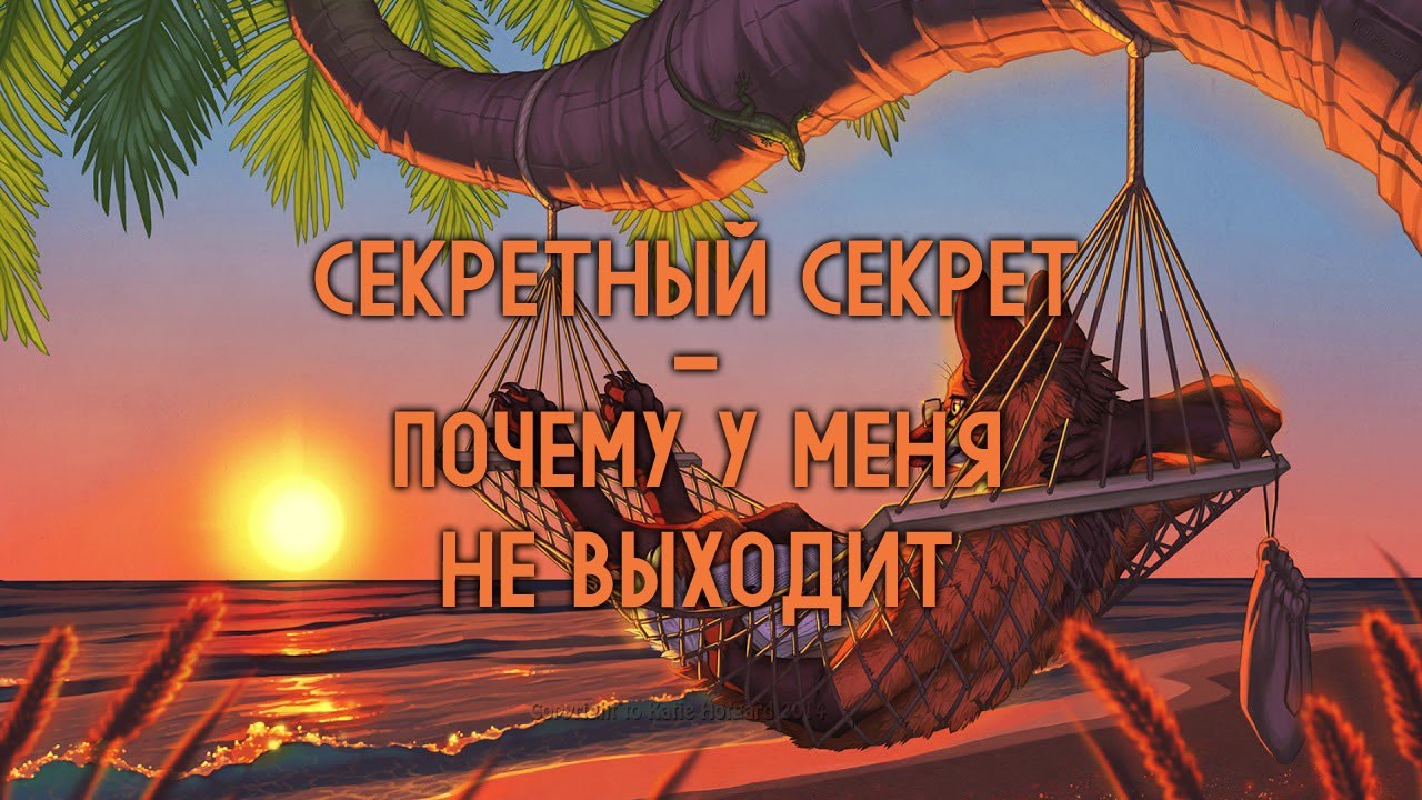 Почему желания не исполняются? | ChillTime #1