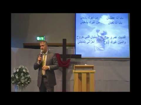 بابا انا عطشان القس سركيس دياربي في مؤتمر التوحيد كنيسة ريتاركوردز
