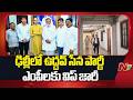 ఢిల్లీలో ఉద్దవ్ సేన పార్లమెంటరీ పార్టీ సమావేశం | Whip issued to Uddhav faction MPs in Delhi | NTV