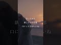 【 Japanese rap lyric 】DJ RYOW - 言ってみて feat. DADA &amp; AZU / 欲しいもの全部口にした方がいいね