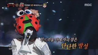 [King of masked singer] 복면가왕 - Don't be dazzled by patterns!Ladybug 2round - Lean On 20170521