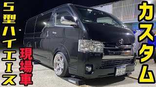 Hiace] 5th generation Hiace Garage11 fully customized