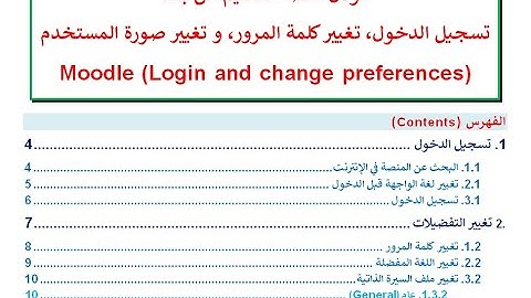 مودل تسجيل الدخول، مودل  تغيير كلمة المرور و مودل تغيير التفضيلات