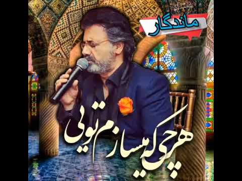 عاشق زارت منم مجنون دیدارت منم