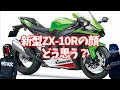 【LIVE】バイクの時事ネタ話そうぜ