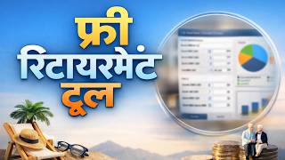 Step By Step Retirement Fund And Planning Tool