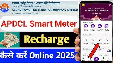 APDCL Smart Meter Recharge Kaise Kare 2025 | Assam Prepaid Meter Recharge Kaise Kare #Apdcl