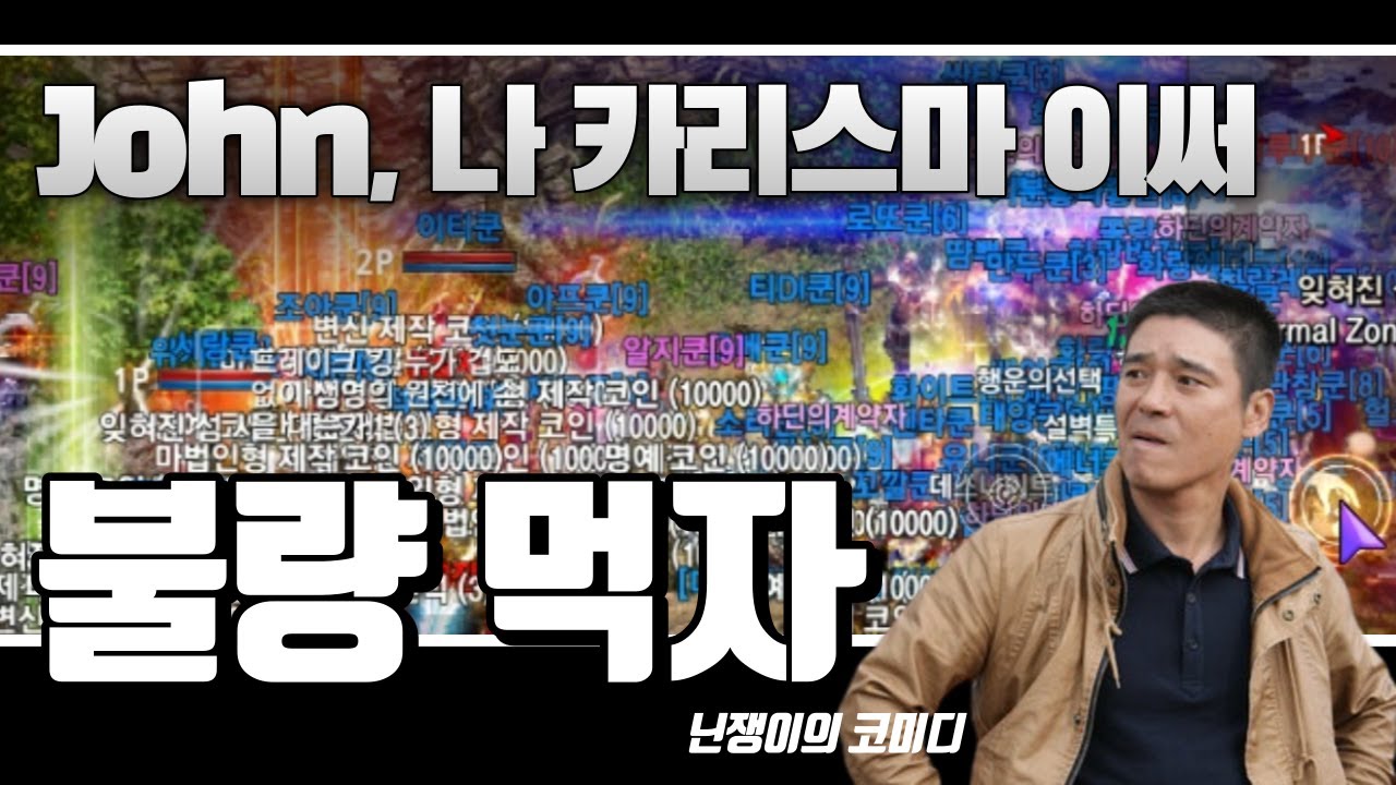 리니지m 먹자 시즌2_EP.12 하딘(쿤팀) 내가 살아있는 러닝머신이다!