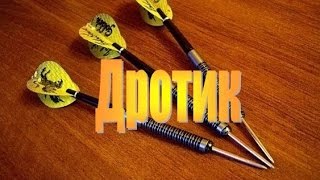 #5 Дротик для дартса своими руками (homemade dart)