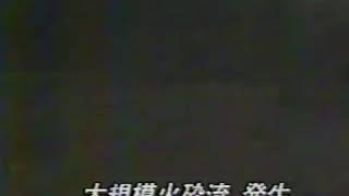 雲仙普賢岳 熱風に巻き込まれた消防団員 Youtube 雲仙普賢岳 熱風に巻き込まれた消防団員 Youtube