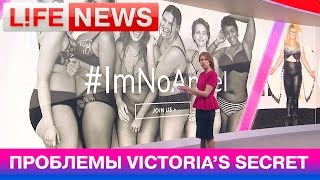 Атака феминисток и уход ведущих моделей ставят компанию на грань краха Атака феминисток и уход ведущих моделей ставят компанию на грань краха