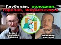 Гладков Сергей Михайлович. Мастер-класс по глубокой, горячей, холодной ферментации